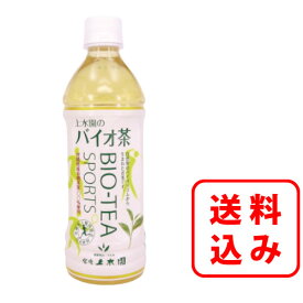 【送料無料】バイオ茶 500ml×24本入上水園 宮崎県産茶葉100％ 南日本酪農協同 デーリィ 【まとめ買い】中元 歳暮 母の日 父の日 敬老の日