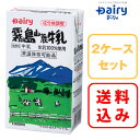 【南日本酪農協同 公式通販】【送料無料】霧島山麓牛乳 1000ml×6本入 2ケース 長期常温保存可能南日本酪農 デーリィ …