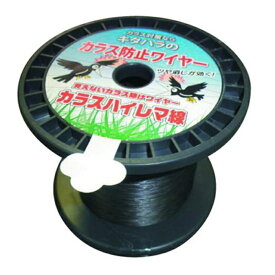 鳥害対策【 カラスハイレマ線 200m巻 500m巻 1000m巻 】キタハラのカラス防止ワイヤーつや消し黒色 極細ワイヤー 直径0.3mm ステンレスワイヤー カラス侵入対策 カラス侵入防止 カラス撃退 カラスよけ 烏 果物 畑 ぶどう棚 牛舎 果物盗難防止