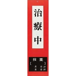 _p {Yp {ɓ W y Ò z8cm×27.5cm { W  r v[g
