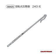 酪農用 畜産用 去勢 去勢用具 【 捻転式去勢器　243式 】牛 乳牛 ホルスタイン 肉牛 雄牛 羊 ヤギ 山羊 …