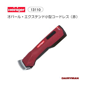 新型！ 小型バリカン【 ハイニガー オパール・エクステンド 小型 コードレス 】ワイド刃付 電池残量が見える Heiniger OPAL XTEND ハイパワー コンパクト 充電式 スペアバッテリー1個付 専用オイル付 リチウムイオンバッテリー 少量のため在庫切れの場合ご容赦ください！