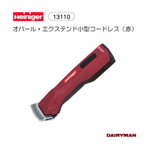 新型! 小型バリカン【 ハイニガー オパール・エクステンド 小型 コードレス 】ワイド刃付 電池残量が見える Heiniger OPAL XTEND ハイパワー コンパクト 充電式 スペアバッテリー1個付 専用オイ