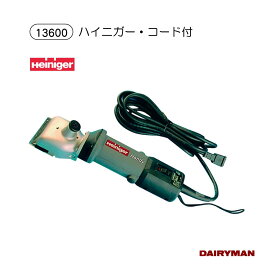 大型バリカン 【 ハイニガー ハンディ コード付 】Heiniger Handy パワフル 標準刃付(31-23) 静か 馬用バリカン サラブレッド 酪農バリカン 毛刈り 剪毛 電動バリカン 大型バリカン clipper クリッパー クリッピング 輸入品 動物用 ハイパワー 替刃 互換性