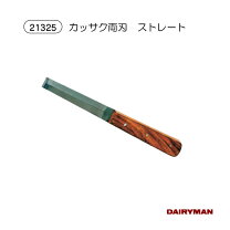 楽天市場】削蹄用の通販