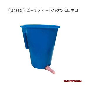 MoPc y s[`eB[goPc 6L  z Mp  琬 M M oPc^M oPcM oPcp MpoPc tbNtoPc Peach Teat Reversible Single Calf Feeder