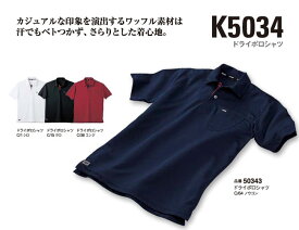 半袖ポロシャツ kansai uniform 胸ポケット付 4L 5L K5034(50343) 吸汗速乾