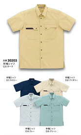 【山本寛斎ユニフォーム】半袖シャツ K30203 春夏用 KANSAI 大川被服（DAIRIKI） 作業服 ポリエステル60％・綿40％