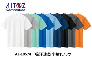 �A�C�g�X ����T�V���c �|�P�b�g�Ȃ� AZ-10574 �z������ �|���G�X�e��100% �N�[���R���t�H�[�g �����Y ���f�B�[�X SS�`6L