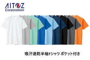 �A�C�g�X ����T�V���c �|�P�b�g�t�� AZ-10576 �z������ �|���G�X�e��100% �N�[���R���t�H�[�g �����Y ���f�B�[�X SS�`6L