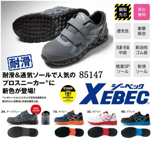 ʋCQ!! W[xbN SCXj[J[ 85147 ʋCQ ϊ Sc jp 22-30cm v bV EEE 3E EVA\[ XEBEC Y fB[X }WbN ʃt@Xi[