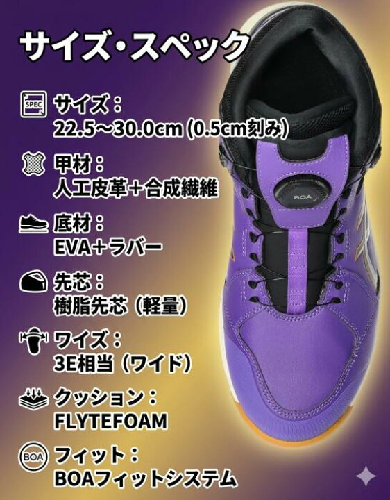 楽天市場】【即日出荷可】アシックス 安全靴 ウィンジョブ CP314 BOA 