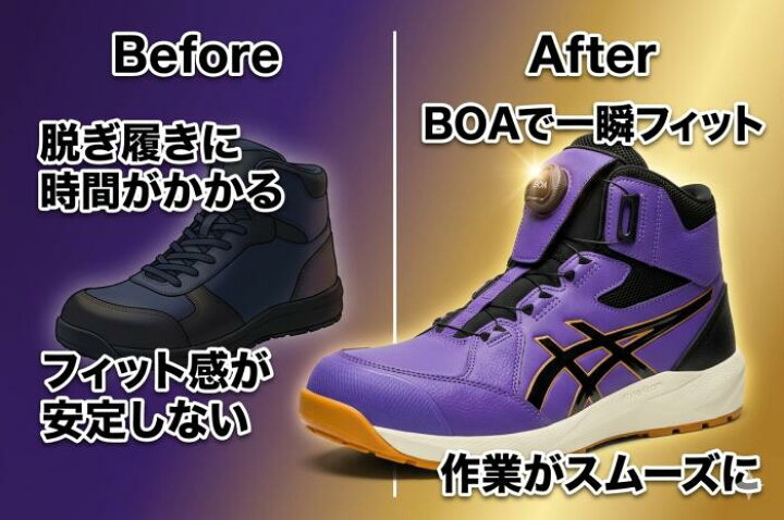 楽天市場】【即日出荷可】アシックス 安全靴 ウィンジョブ CP314 BOA 