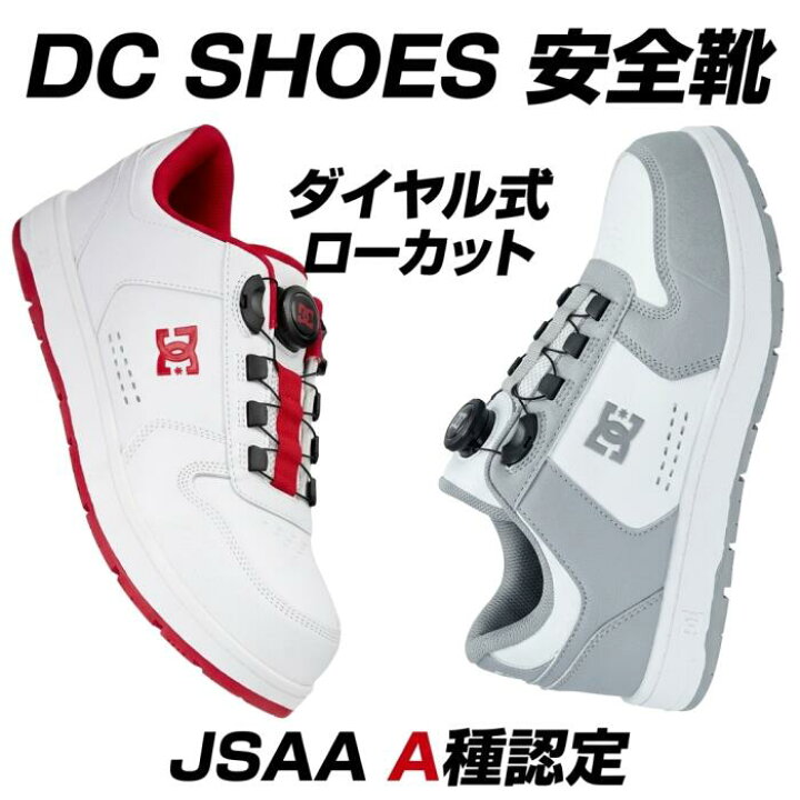 楽天市場】DC SHOES 安全靴 DP005702 PHACTOR DL / JSAA A種 3E 