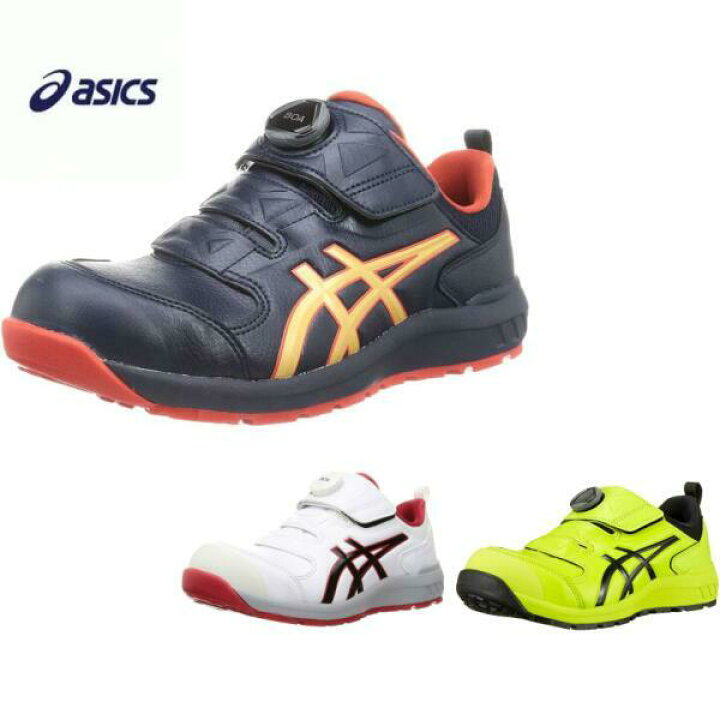 楽天市場】安全靴 アシックス ウィンジョブ CP307 BOA ダイヤル式 