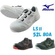【最強配送対応 日時指定で最短配送】 安全靴 ミズノ オールマイティ LS52L BOA JSAA MIZUNO F1GA2202