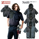 空調服(R)半袖ブルゾン 上部ファン 自重堂 Z-DRAGON 74400 作業服のみ（ファンなし）ポリエステル100％ S〜4L