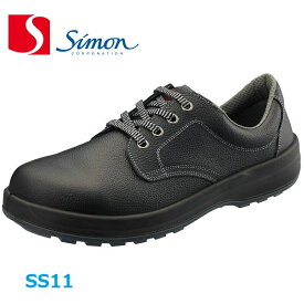 安全靴 シモン SS11 黒 simon SX3層底