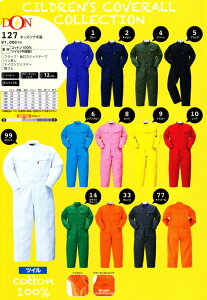作業服 ツナギ キッズの人気商品 通販 価格比較 価格 Com 作業服 ツナギ キッズの人気商品 通販 価格比較 価格 Com