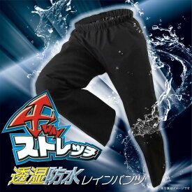 レインウェア レインパンツ (パンツのみ) ストレッチ 7401 M〜6L 雨合羽 富士手袋工業 「ポスト投函送料」代引き不可