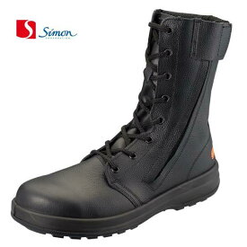 安全靴 シモン WS33静電靴消防 踏み抜き防止板入り サイドファスナー付 SIMON