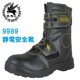 楽天市場 富士手袋工業 安全靴の通販