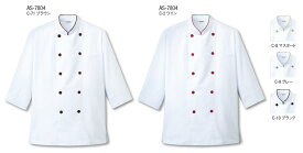 コックシャツ 7色の衿とボタン 七分袖　男女兼用　AS-7804 チトセ ベーカリー・カフェ・レストラン