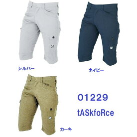 NCクロスストレッチカーゴパンツ タスクフォース 01229 4L 5L tASkfoRce 作業服 作業着