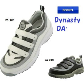 安全靴 ドンケル ダイナスティ DAプラス マジック Dainasty 30cm 安全靴スニーカー 軽量 耐油 耐滑
