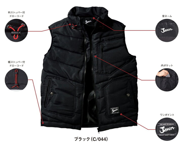 楽天市場】防寒ベスト Jawin ジャウィン 58310 自重堂 Jicyodo 防寒着 
