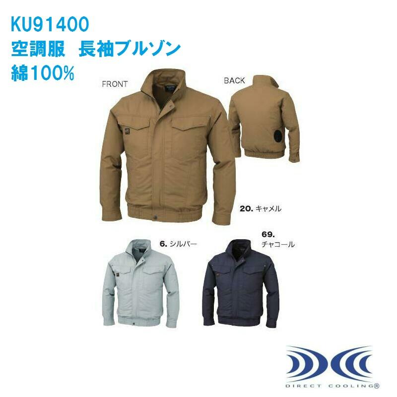 ku91400の通販・価格比較 - 価格.com