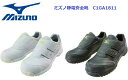 安全靴 ミズノ 静電(制電) C1GA1811 オールマイティ AS MIZUNO
