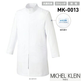 医療白衣 ミッシェルクラン Michel Klein MK-0013 ドクターコート 男性用 抗菌防臭 ストレッチ 制電 S-3L