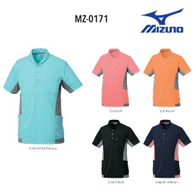 医療白衣 ミズノ MIZUNO MZ-0171 ニットシャツ 男性 女性 兼用 ストレッチ 吸汗速乾 UV SS-5L