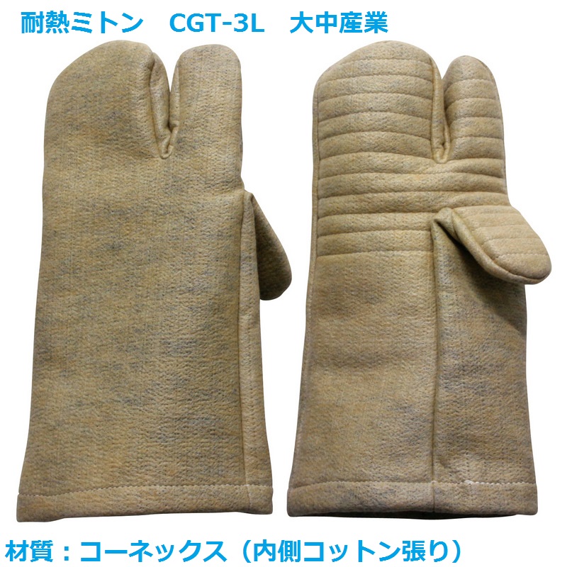 楽天市場】ミトン 手袋作業用の通販