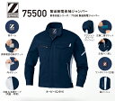 自重堂 Z-DRAGON 作業服・作業着 春夏用 製品制電 長袖ジャンパー 75500 SS-LL