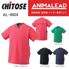 白衣 チトセ ANMALEAD アニマリード AL-0004 スクラブ 男女兼用 動物病院 獣医師 トリマー専用 SS-3L