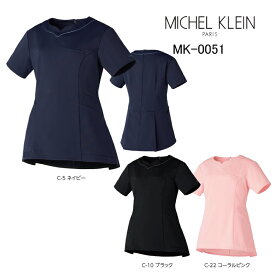 エステ チュニック ミッシェルクラン Michel Klein MK-0051 ストレッチ 透防止 制電 制菌 工業洗濯対応 SS-3L