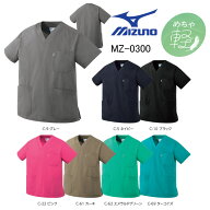 白衣 ミズノ MIZUNO MZ-0300 めちゃ軽 スクラブ 男女兼用 制電 制菌 ストレッチ SS-5L 「ポスト投函」送…