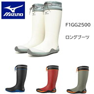 ミズノ 長靴 F1GG2500 ジャスタフィットII NL ワークブーツ 農作業 アーチ2層補強 波底 泥がつきにくい …