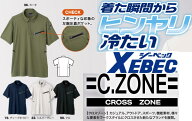 半袖ポロシャツ 春夏 ジーベック C.ZONE 6110 SS S M L LL ポスト投函送料無料 代引き不可 吸汗速乾 吸汗…
