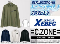 長袖ポロシャツ 春夏 ジーベック C.ZONE 6115 SS S M L LL 3L 4L 5L ポスト投函送料無料 代引き不可 吸汗…
