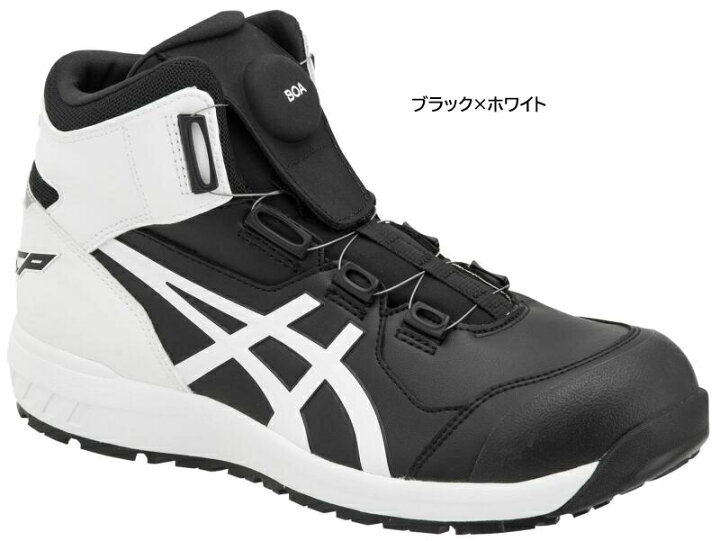 楽天市場】安全靴 アシックス ウィンジョブ CP304 BOA ハイカット BOA  