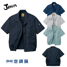 空調服 自重堂 JAWIN 54010 半袖ブルゾン 作業服のみ（ファンなし） ポリエステル65％綿35％