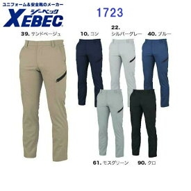 ノータックラットズボン ジーベック 1723 フルハーネス対応 ストレッチ 105・110・115・120cm 男女兼用 xebec