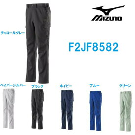 カーゴパンツ ミズノ F2JF8582 帯電防止 ストレッチ　MIZUNO 作業服 作業着 送料無料