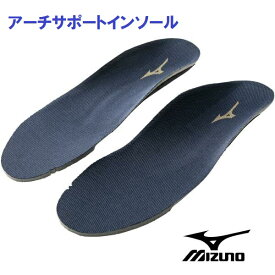 インソール ミズノ 靴 中敷 F1GU2301 アーチサポートインソール mizuno 「ポスト投函」送料無料 代引き不可