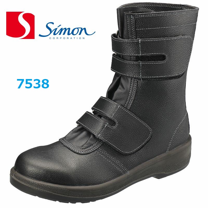 シモン 安全靴 8538黒 24.5cm 【期間限定お試し価格】 - 制服、作業服