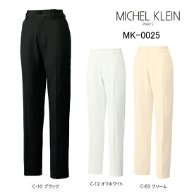 パンツ ミッシェルクラン Michel Klein MK-0025 ストレッチ 透防止 制電 制菌 工業洗濯対応 SS-5L 「ポスト投函」