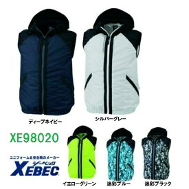 空調服 XE98020 ベスト フード付き ポリエステル100% (ベスト単品) ジーベック 作業服・作業着